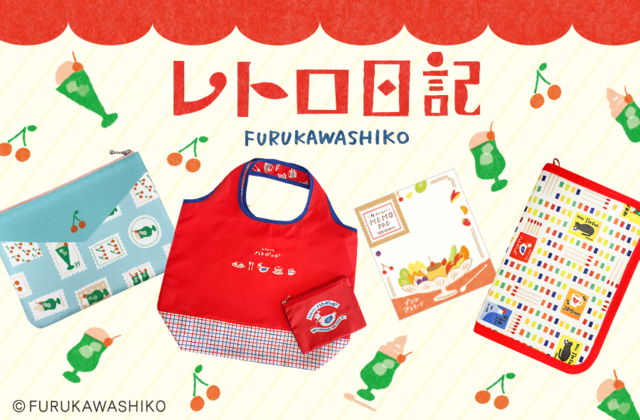 2024年5月23日（木）より、一部の郵便局店頭および「郵便局のネットショップ」で取り扱い開始！