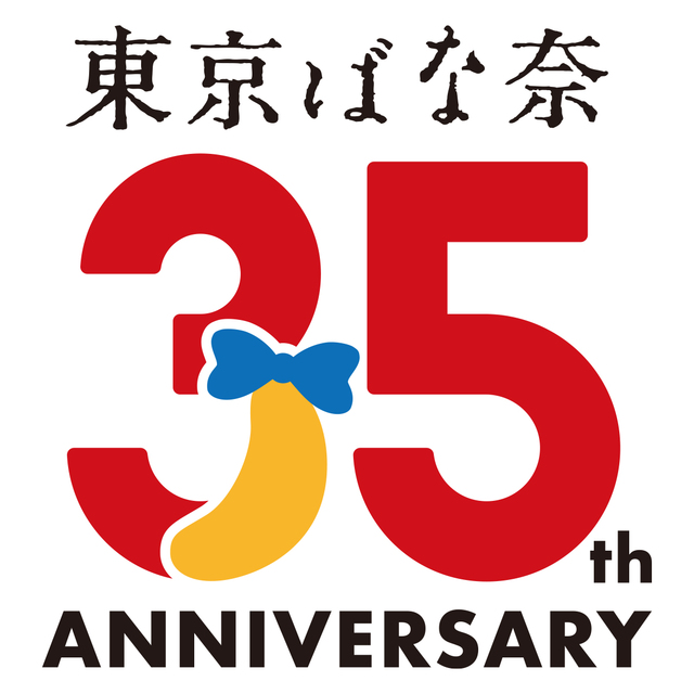 「東京ばな奈」【「ちいかわ」×「東京ばな奈」のポップアップショップが、東京ソラマチ(R)に期間限定オープン!最新作のクッキーサンドも登場!】