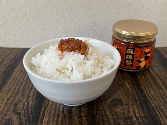 「食べる麻辣醤」ごはんに乗せて食べてみます！
