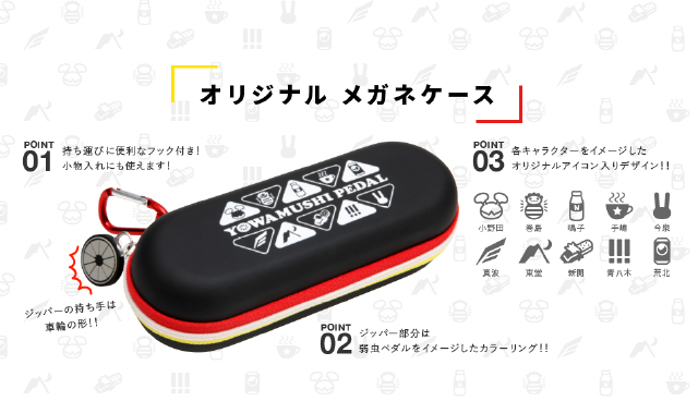 画像は公式サイトより