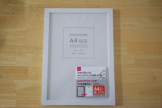 【ダイソー】フォトフレーム（A4、クリアファイル対応）／100円