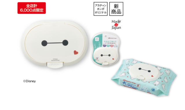 ひらけ！フタップ｜税込547円