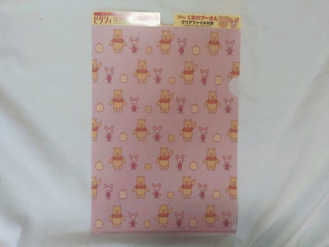 【ゼクシィ12月号】セブンイレブン限定のクリアファイル