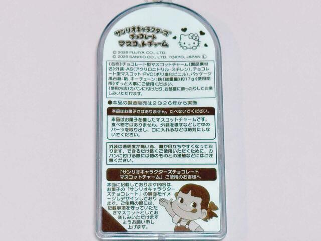 背面もパッケージ風デザインでつくりが細かい！
