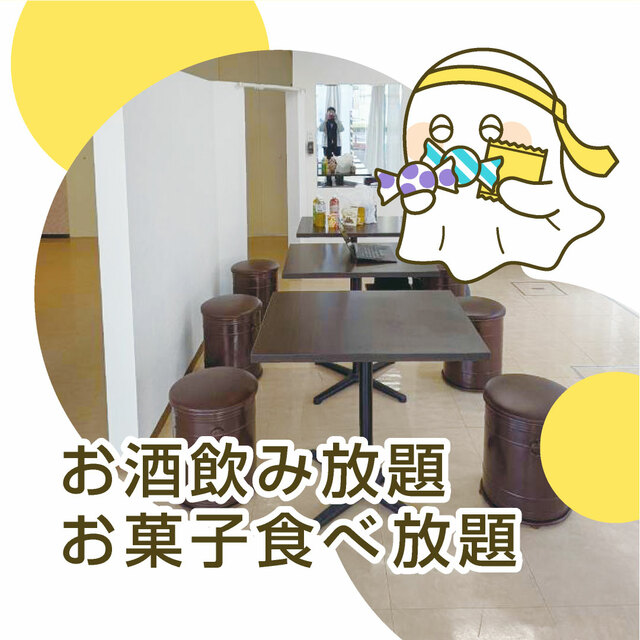 「アルコワーキング」<期間:2025年5月15日〜>【お酒を飲みながら仕事ができちゃう♪名古屋にアルコール飲み放題コワーキングスペース「アルコワーキング」オープン!】