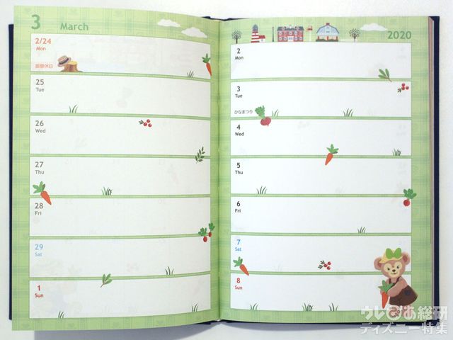 2020東京ディズニーリゾートの手帳（3月）