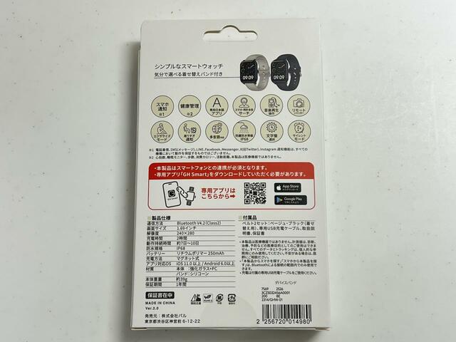 【3COINS デバイスバンド】3,300円（税込）とは思えないほど便利な機能が盛りだくさん