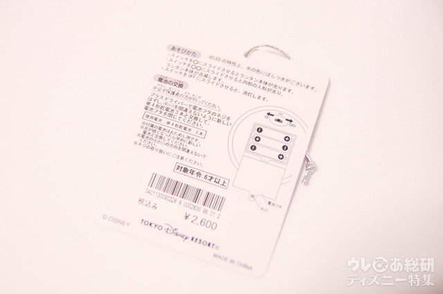 ランタン 2600円|遊び方