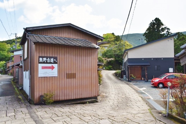 熊野古道はあちらです