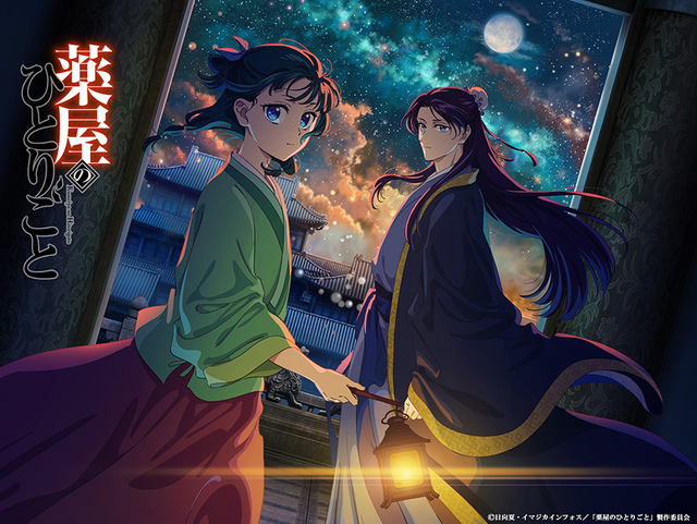 2026年2月12日（木）より、フェリシモから大人気TVアニメ『薬屋のひとりごと』とのコラボグッズが発売！
