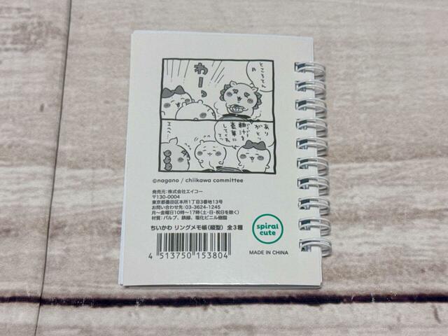 裏表紙にも注目です…！