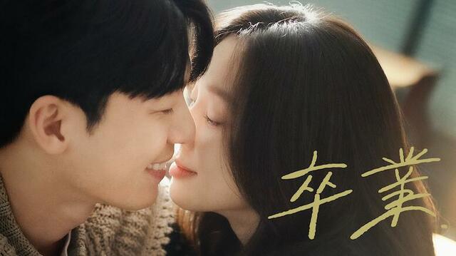 『卒業』 U-NEXTにて独占配信中