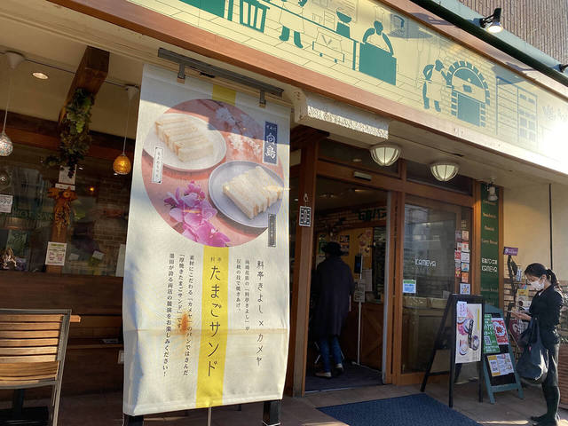 石窯パン工房KAMEYA