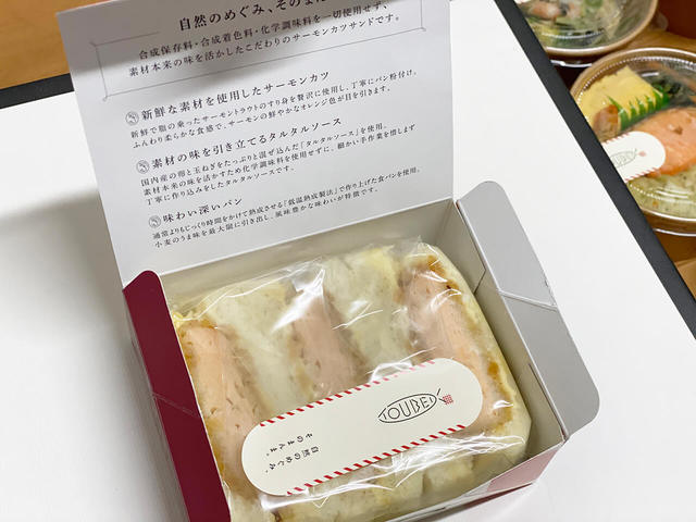 サーモンカツサンド