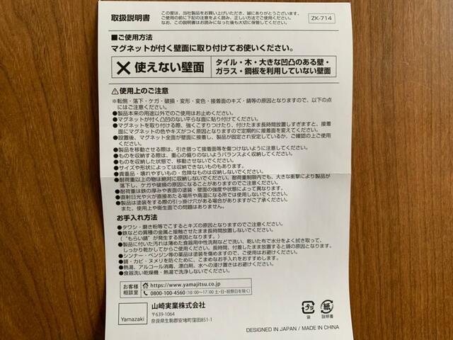【山崎実業 マグネットラック ワイド ホワイト】タイル・木・大きな凹凸のある壁・ガラス・鋼板を利用していない壁面では使えない