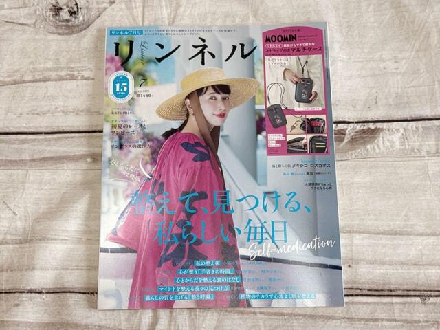 表紙はモデルのkazumiさんが目印