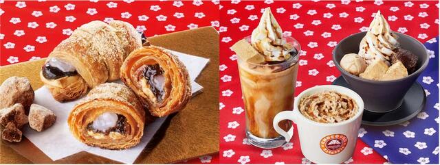 「商品イメージ」【「サンマルクカフェ×桔梗信玄餅」が初コラボ】