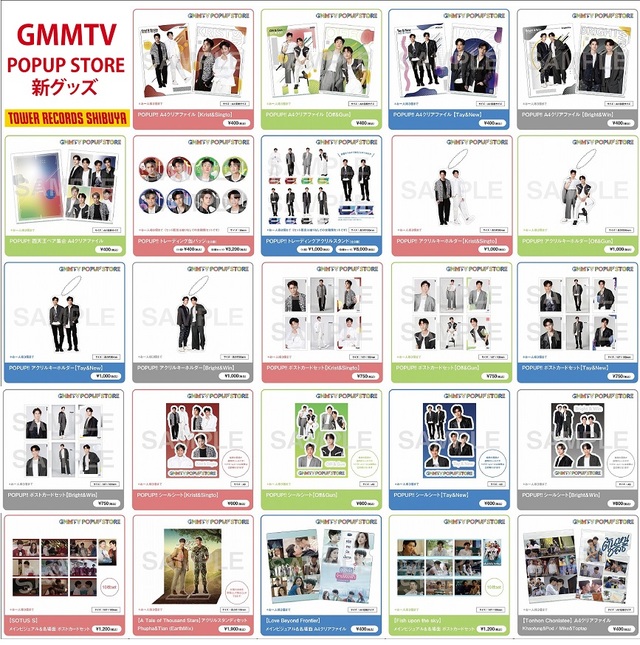 「GMMTV POPUP STORE」8/20～9/12 渋谷店SpaceHACHIKAIにて開催決定！商品一覧