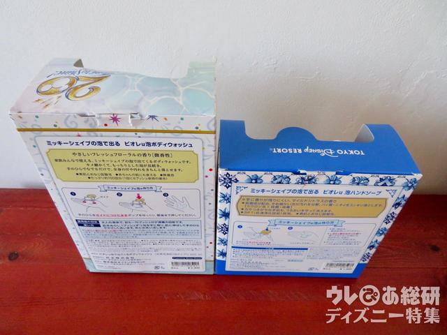 ハンドソープ、ボディウォッシュ※医薬部外品