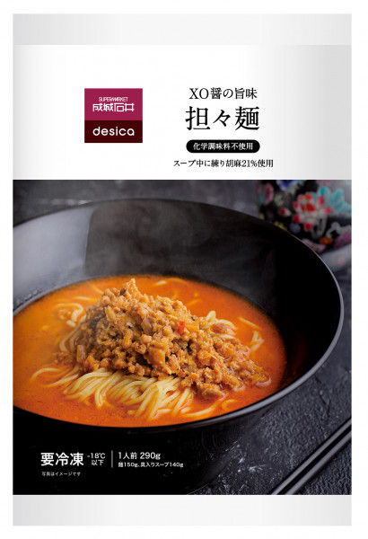 XO醤の旨味 担々麺