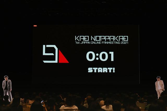【Kao Noppakao 1st JAPAN ONLINE FANMEETING 2021】スタート直前