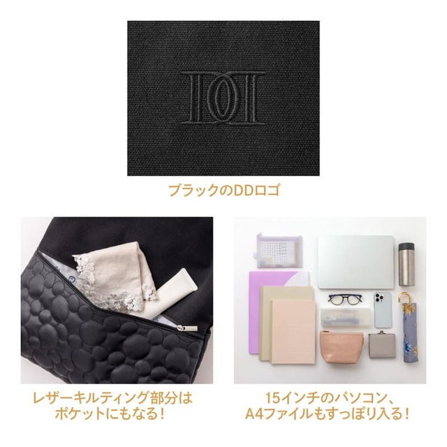 【『Disney LIFESTYLE BOOK キルティングトートバッグ by Darich』（宝島社）】DarichのブランドマークDDロゴの刺繍がおしゃれ