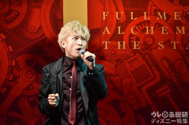 「舞台『鋼の錬金術師』」製作発表会