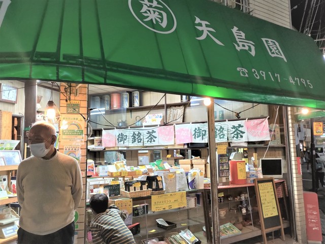 【OMO5東京大塚 by 星野リゾート】「マルキク矢島園」の店舗外観