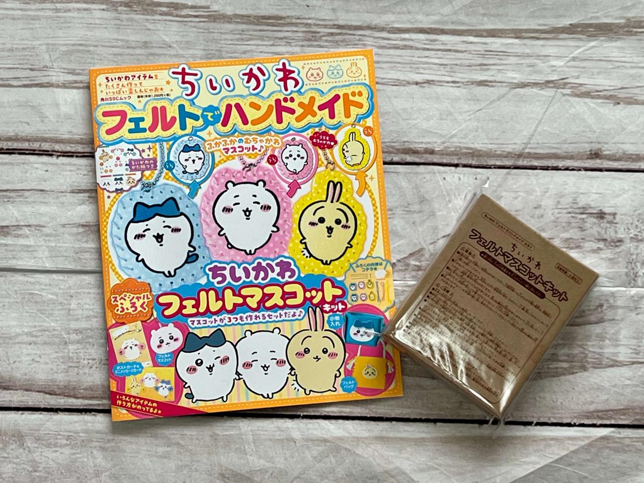 ちいかわ】表も裏も可愛すぎる！ガチ勢大興奮「フェルトマスコットキット」作ってみた【徹底レビュー】（1/3） - ハピママ*