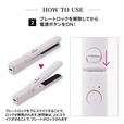 【＆ ROSY 2024年8月号　ヘアアイロン】プレートロックを解除してから電源ボタンをON！