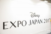 今年発売されるディズニー商品を中心に展開されたDEXPO JAPAN 2017