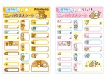 【すみっコぐらし＆リラックマ】お名前シール　各220円／すみっコぐらし、リラックマともに2柄ずつの展開