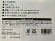 【ニトリ 洗える珪藻土入り除湿シート シングル】4大消臭加工、防ダニ加工