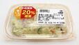 『西友』「野菜のうま味が深いポテトサラダ　中」（税込214円）