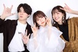 （左から）宇佐卓真・なえなの・中村里帆