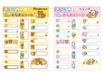 【すみっコぐらし＆リラックマ】お名前シール　各220円／すみっコぐらし、リラックマともに2柄ずつの展開