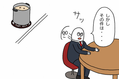 デキる 社会人しか知らない 忙しそうなフリの仕方 1 2 バーグハンバーグバーグ通信 オモトピア