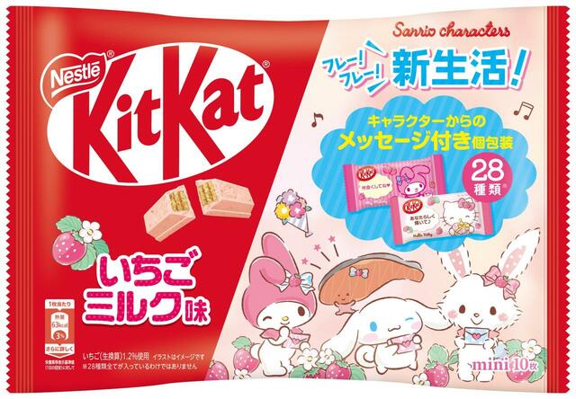 「キットカット サンリオキャラクターズ いちごミルク味」＜685円＞【「サンリオキャラクターズ」と「キットカット」がコラボ】