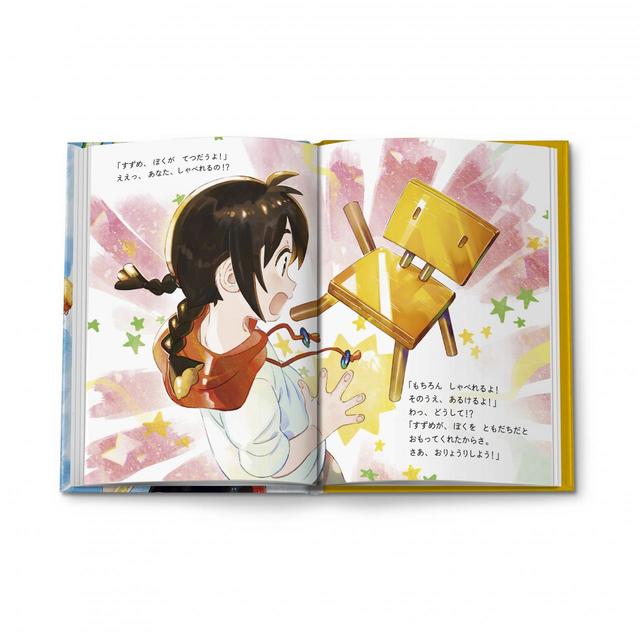 絵本「すずめといす」中ページ