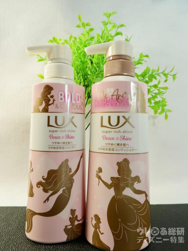 ラックス スーパーリッチシャイン　ブレイブ＆シャイン