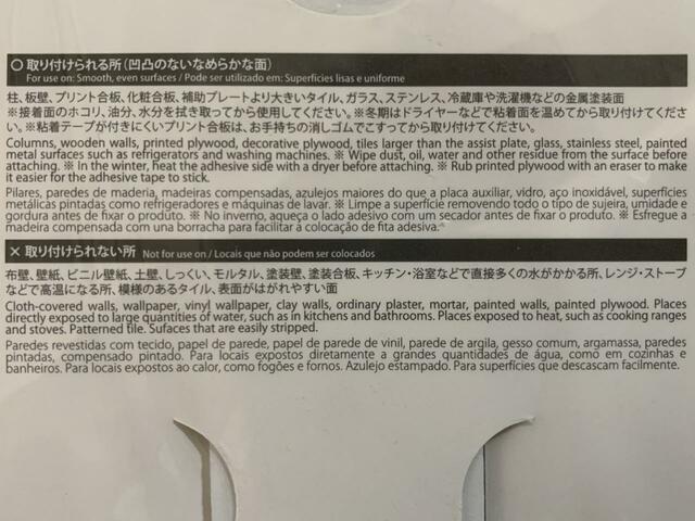 【ダイソー 磁石用取り付けパネル】凹凸のないなめらかな面に取り付け可能