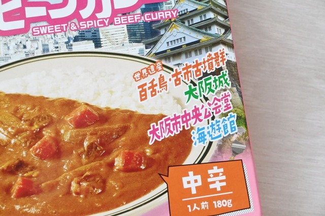 【るるぶ×ハチ食品「るるぶ×HACHIコラボシリーズ 大阪 甘辛ビーフカレー 中辛」】大阪の名所をチェック！