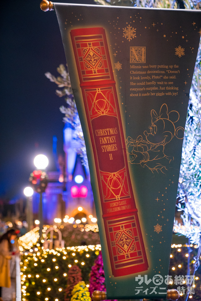 東京ディズニーランド「クリスマス・ファンタジー」