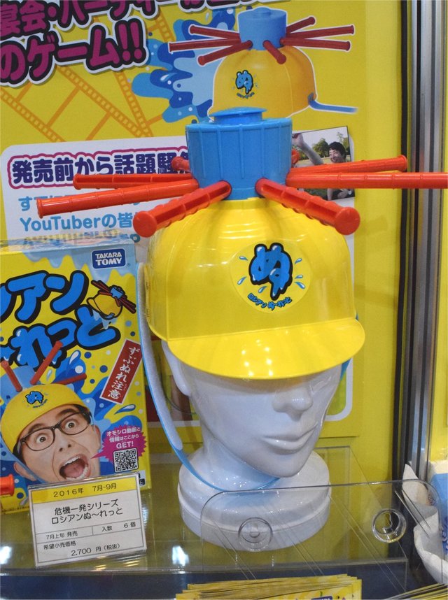 『危機一髪シリーズ　ロシアンぬ～れっと』タカラトミー/2700円（7月上旬発売）