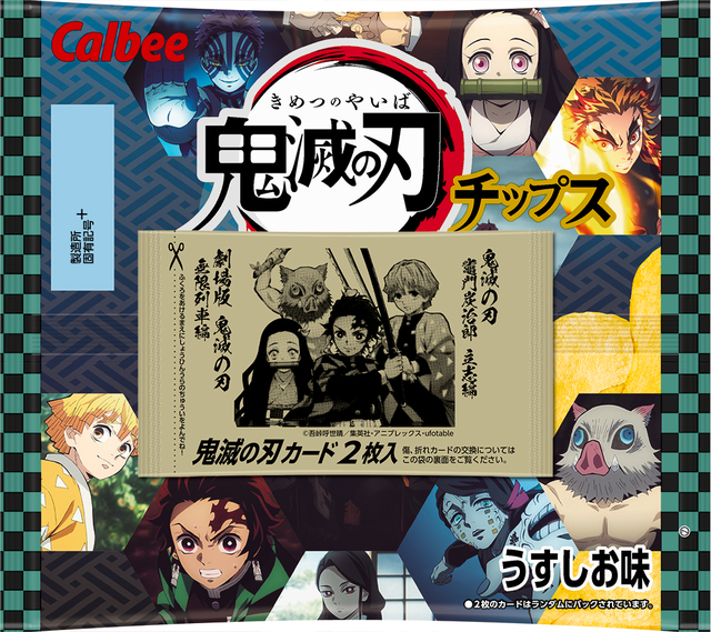 ©吾峠呼世晴／集英社・アニプレックス・ufotable