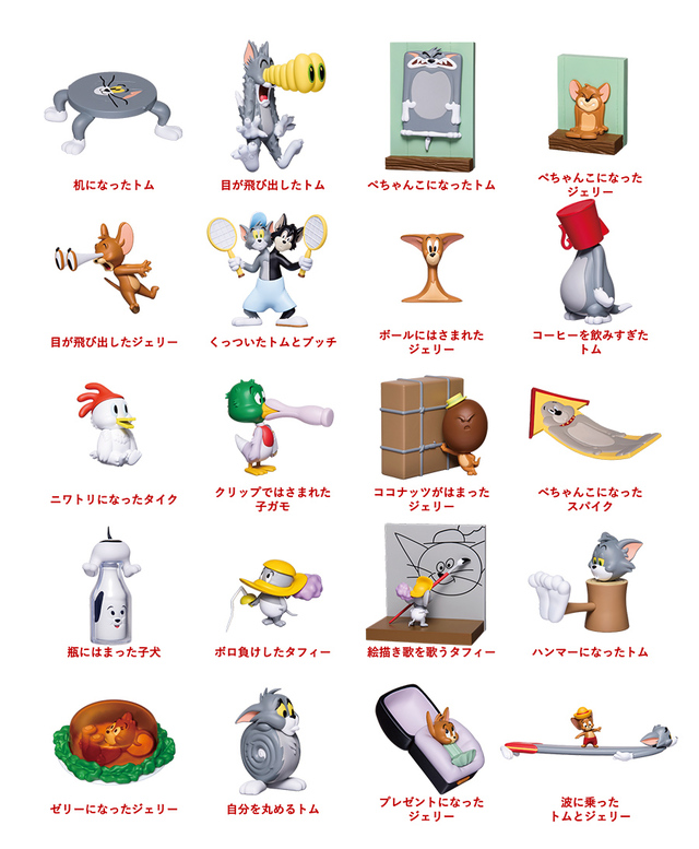 【トムとジェリー Happyくじ】A賞 フィギュア［全20種］