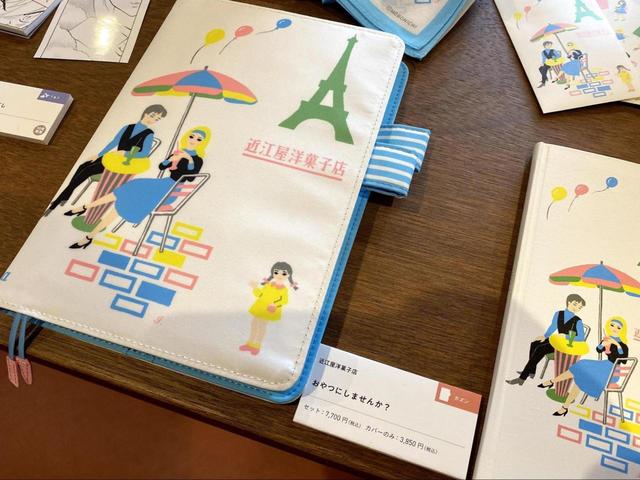 【ほぼ日手帳 近江屋洋菓子店】カバーにはそれぞれしおりもついています