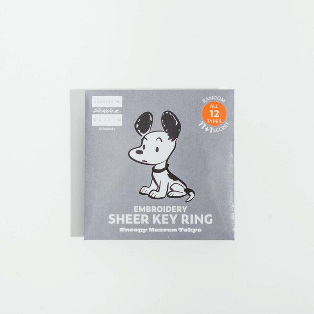 刺繍シアーキーリング（ランダム）50'sスヌーピー 880円｜スヌーピーミュージアム｜2024年4月26日（金）発売グッズ