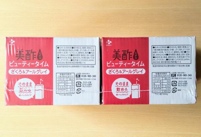 【CJ FOODS JAPAN 美酢 ビューティータイム ざくろ＆アールグレイ 200ml×24本 1998円】韓国発の100％果実発酵酢でつくられたドリンク