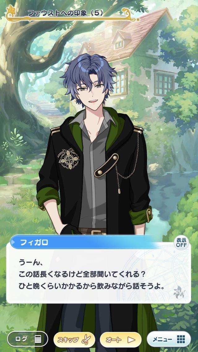 フィガロ (VOICE：森川智之) 　筆者は南の国の魔法使いフィガロ推しです